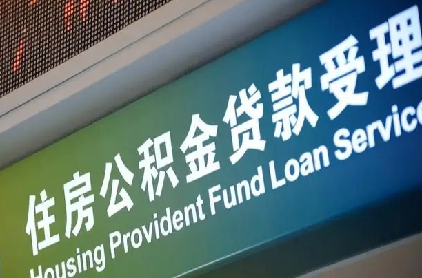 公积金联名卡怎么更换-灵宝公积金代办平台